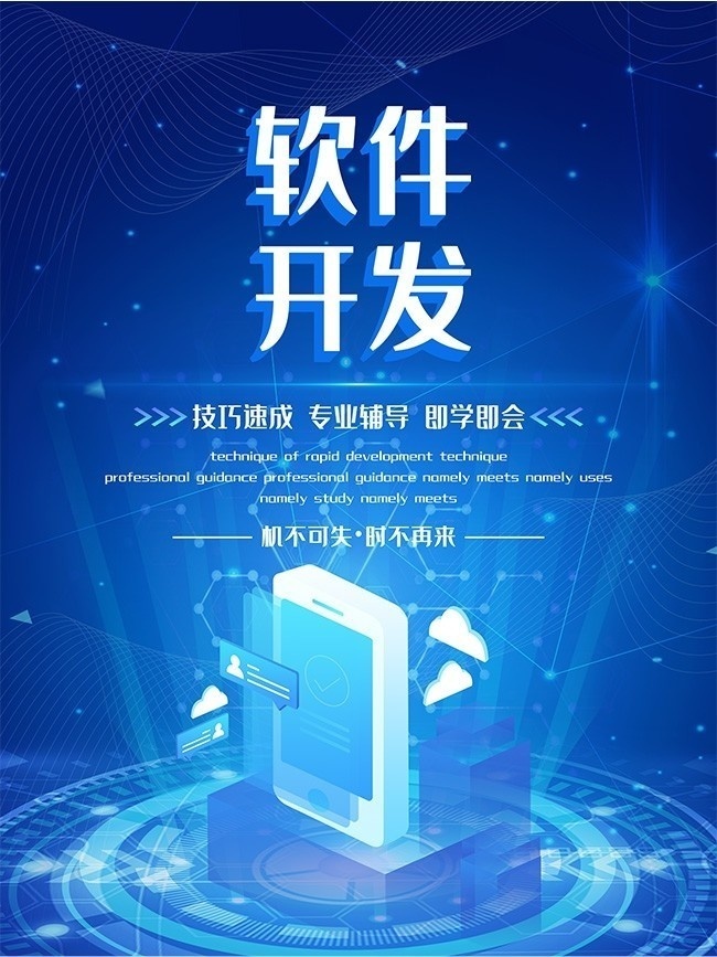 軟件開發(fā)之演化模型