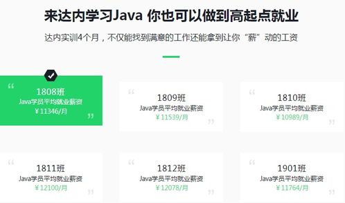 成都金融廣場附近Java軟件開發(fā)培訓(xùn) 全面提升你的編程技能