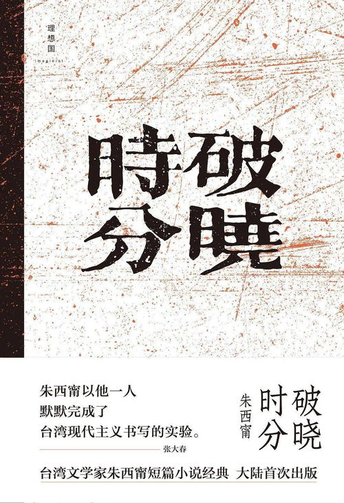 晶報(bào)·深港書評(píng)2021年度十大好書年中榜 盤點(diǎn)沉甸佳作，引領(lǐng)文藝新風(fēng)